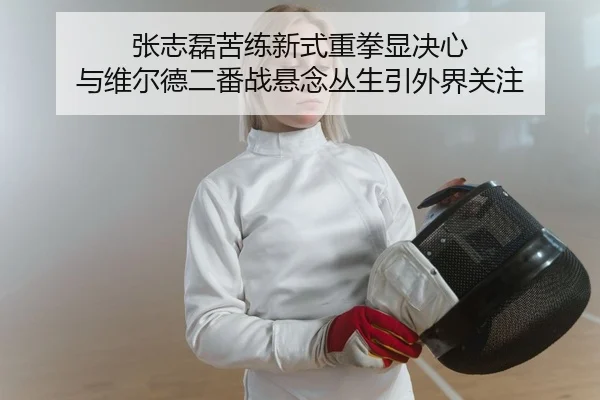 zhang-zhi-lei-ku-lian-xin-shi-zhong-quan-xian-jue-xin-yu-wei-er-de-er-fan-zhan-xuan-nian-cong-sheng-yin-wai-jie-guan-zhu-2-129.jpg